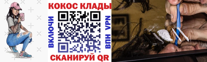 Купить  Аткарск  КОКАИН Перу 