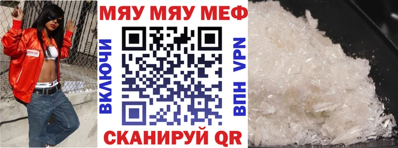 Меф mephedrone Купить Аткарск