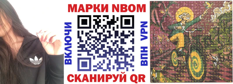 Марки N-bome 1,5мг  Купить где  Аткарск 